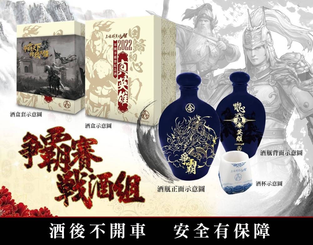 《三國群英傳M》年度軍團盛會「2022軍團爭霸賽」報名開跑！