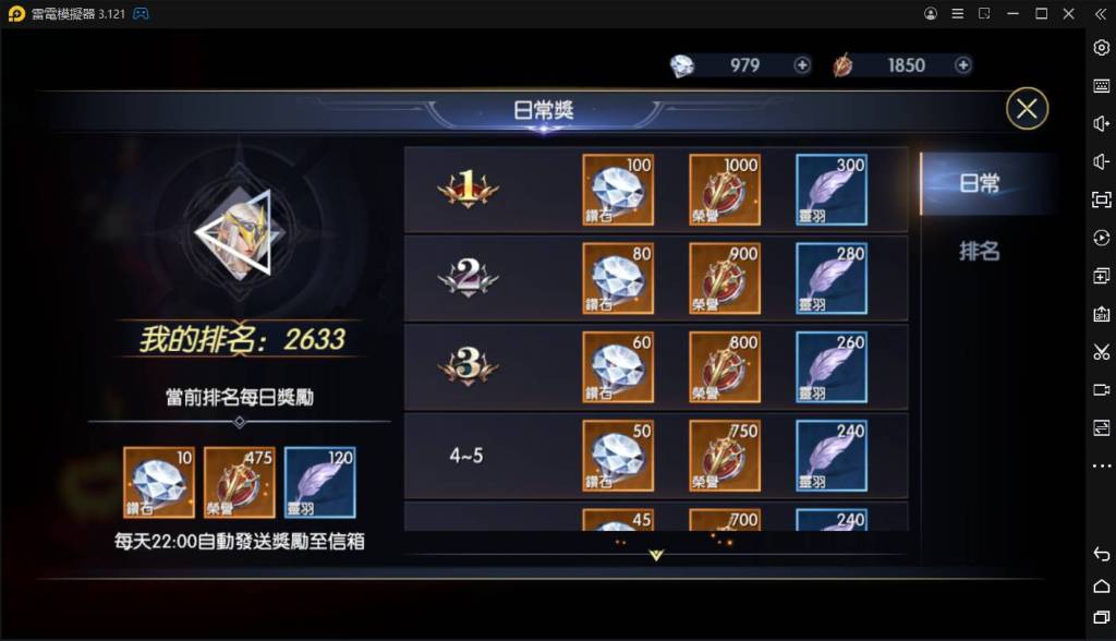 【攻略】《戰神風暴》鑽石快速獲取方式｜精華第一篇