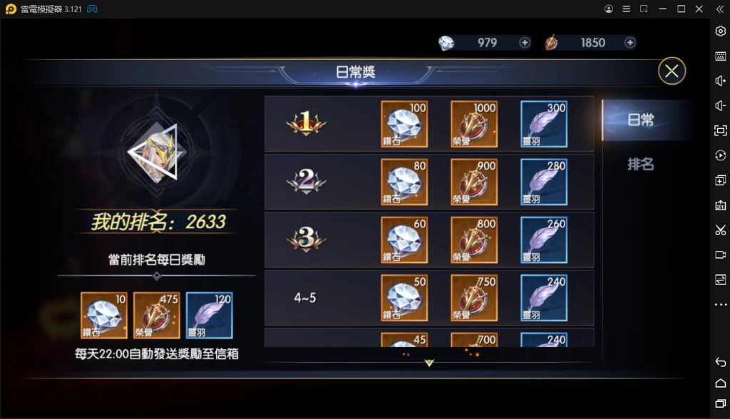 【攻略】《戰神風暴》鑽石快速獲取方式｜精華第一篇