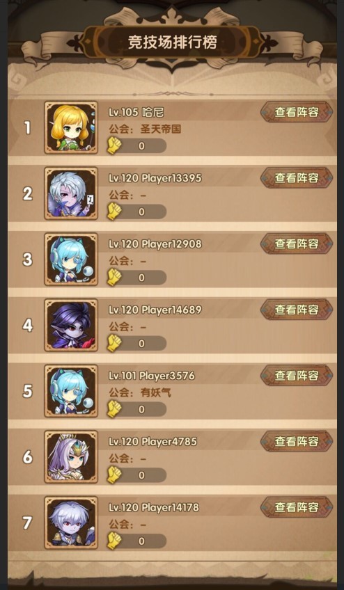 【攻略】《英雄騎士團》競技場與資源獲取攻略