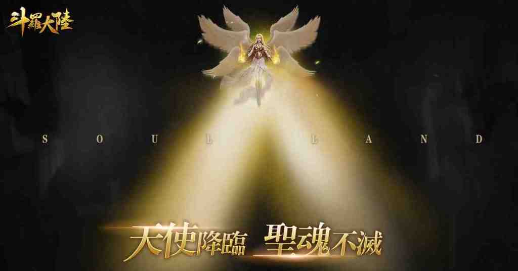 接受神的制裁吧！《斗羅大陸》千仞雪的神級武魂「六翼天使」霸氣降臨