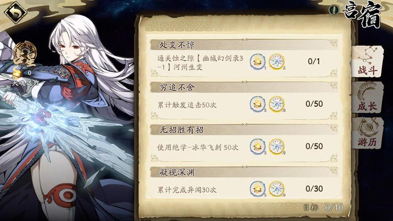 【攻略】《天地劫》手遊列星玩法解析