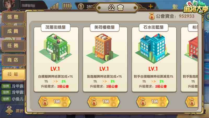 和外國人一起開枱! 《香港麻將大亨》掀起海外麻雀風潮