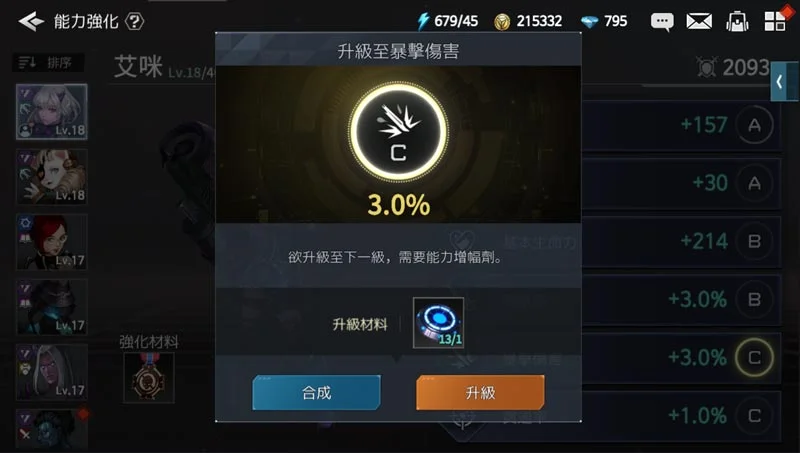 【攻略】《勇者使命:全面反擊》傭兵管理系統