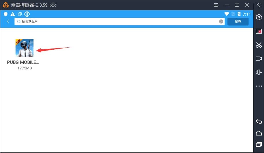 《PUBG MOBILE：絕地求生 M》PC版安裝指南