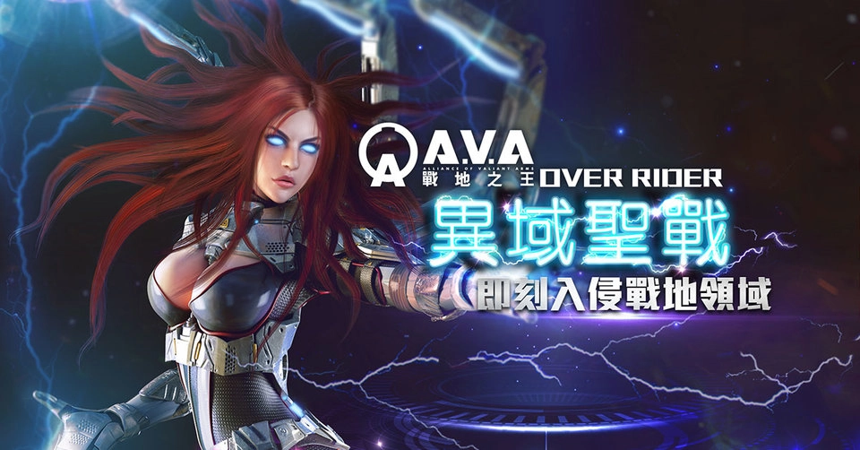 《A.V.A戰地之王》異軍入侵！即日開啟「異域聖戰」合作模式