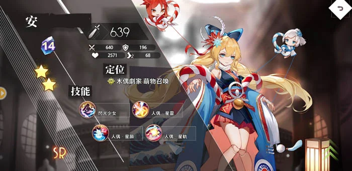 【攻略】《新夢境連結 R》SSR全英雄使用評價