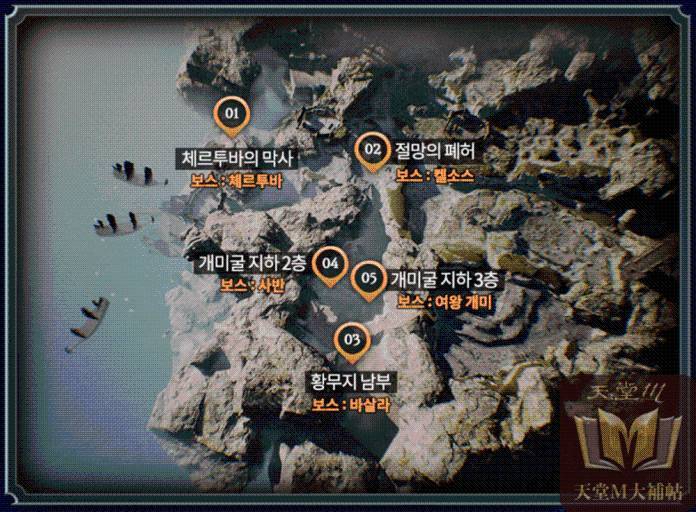【攻略】《天堂2M》各地圖BOSS打寶攻略！