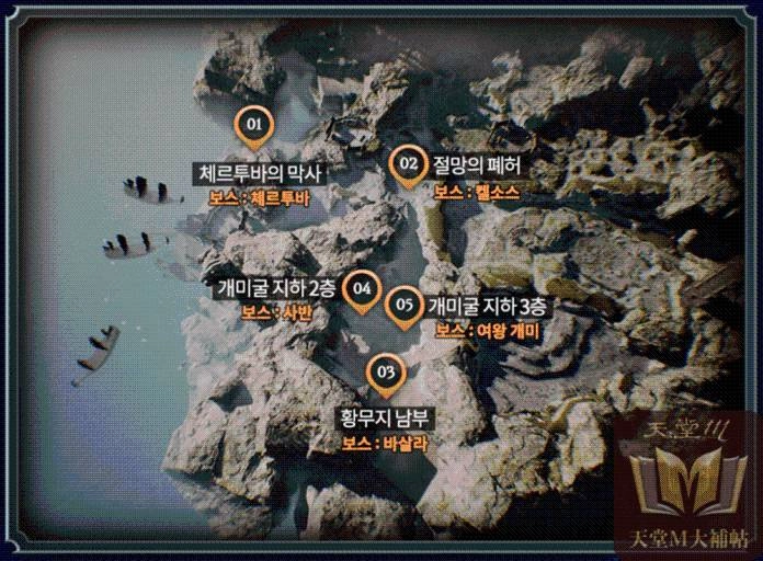 【攻略】《天堂2M》各地圖BOSS打寶攻略!