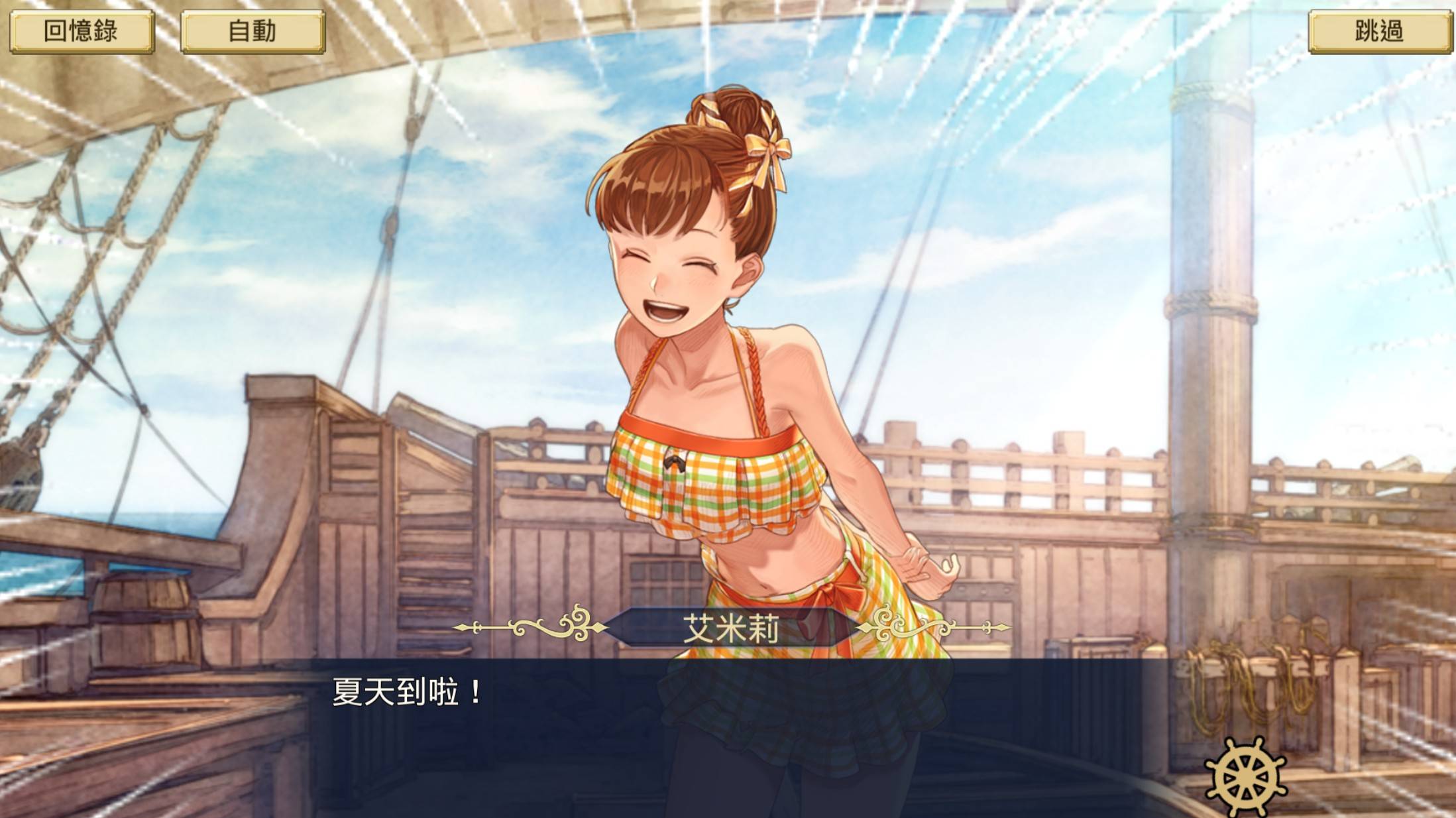 『大航海時代 VI 』繁體中文版 眾多泳裝打扮的航海士登場
