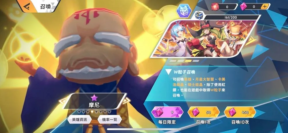 【攻略】《王領英雄》新手抽卡講解