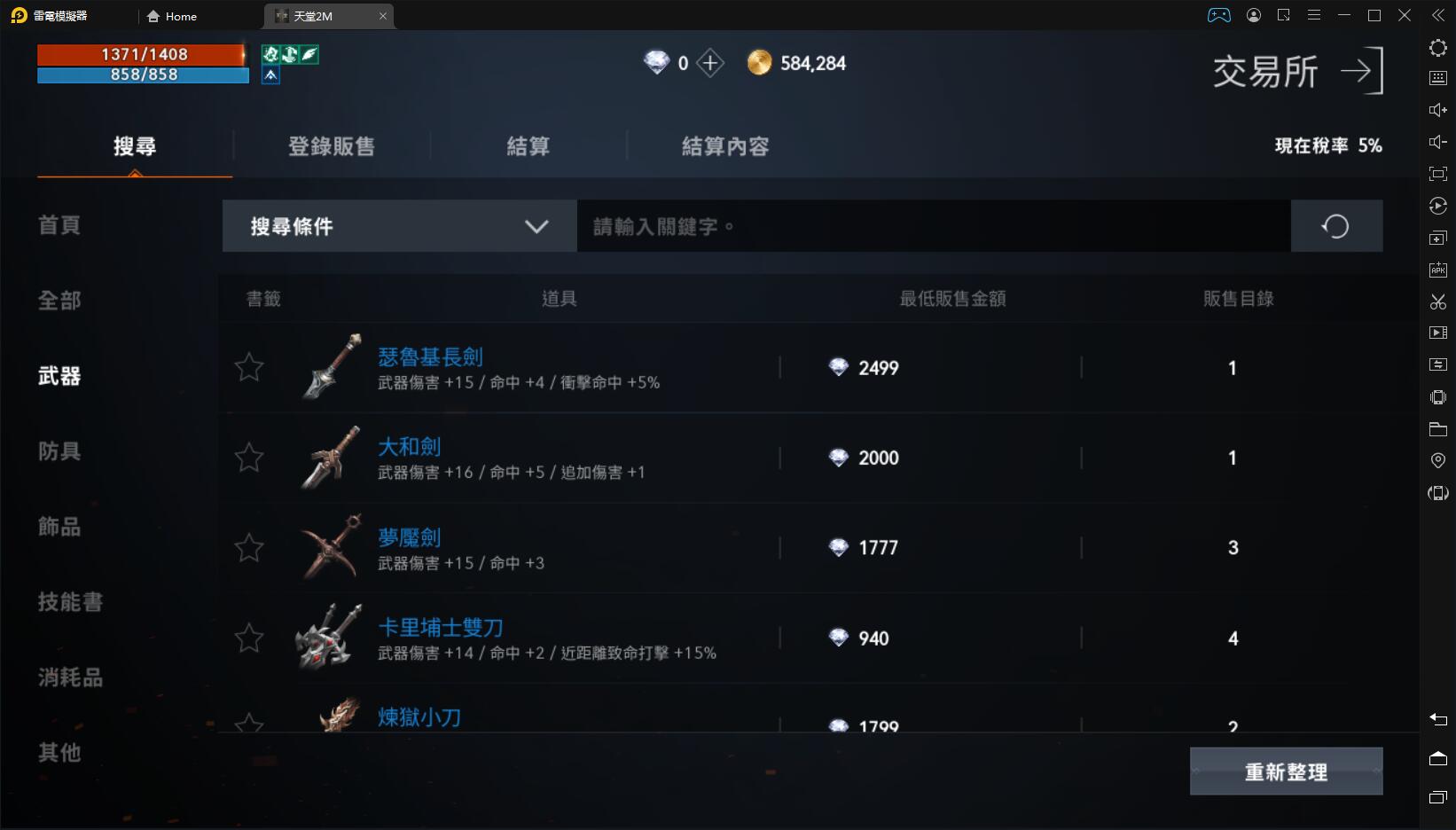 【攻略】《天堂2M》免費合成紅變快速方法！