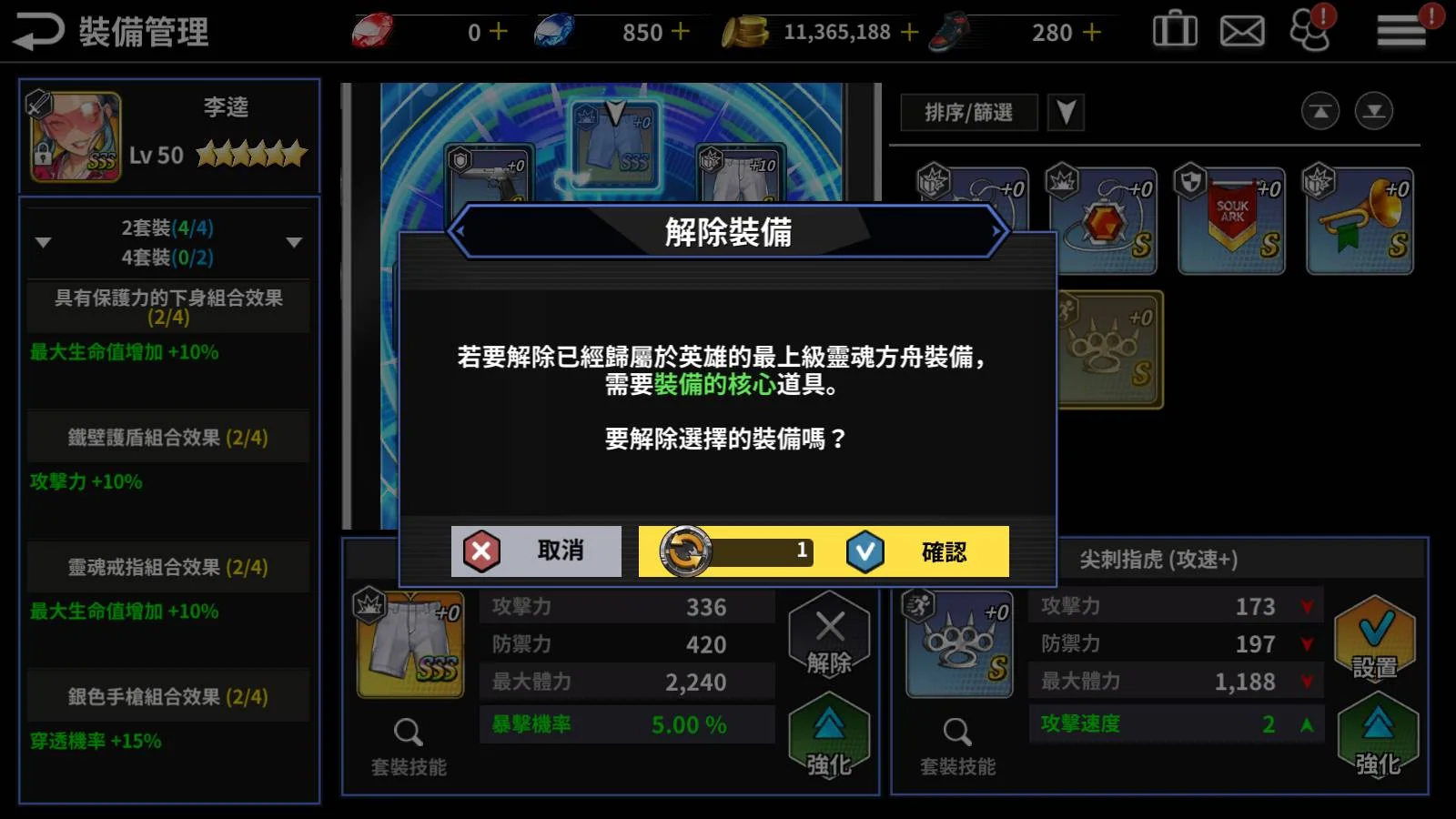 【攻略】《靈魂方舟》戰鬥玩法及裝備選擇