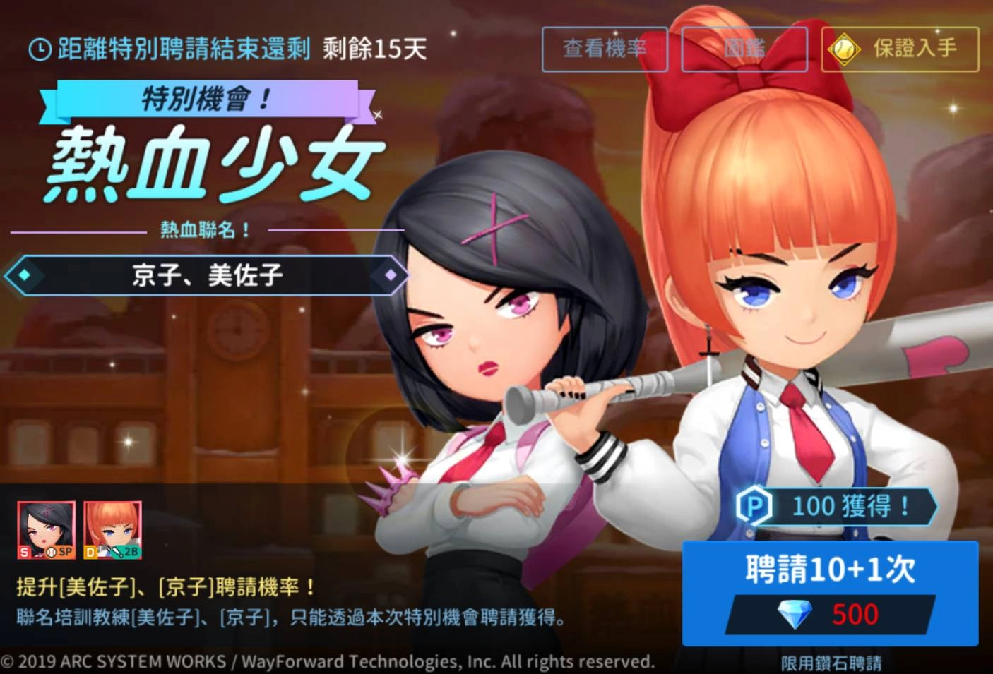 《棒球明星夢》開放熱血高校培訓劇情 登入加碼送100抽