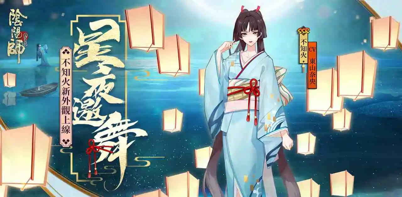 《陰陽師Onmyoji》三式神浴衣新外觀登場，櫻花奇譚活動上線！