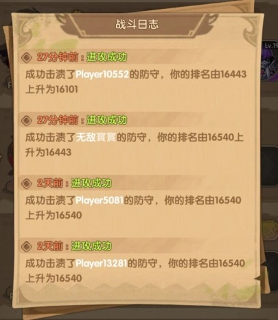 【攻略】《英雄騎士團》競技場與資源獲取攻略