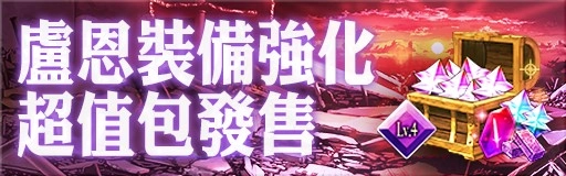 《GoetiaX - 命運的反抗者》受到陰陽引導的式姬「式姫Project」聯名活動開催！