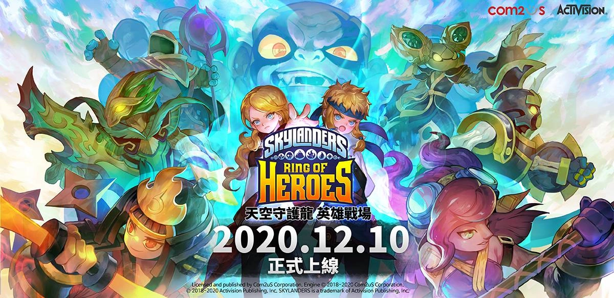 《天空守護龍 英雄戰場》宣布將於12月10日正式上線 遊戲資訊同步公開