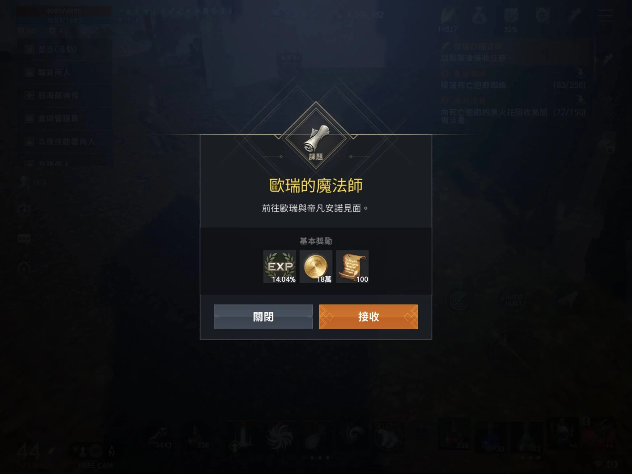 【評測】《天堂2M》:40級之後的每日行程