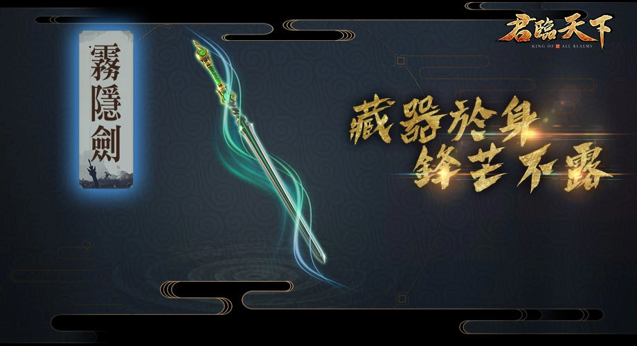 《君臨天下》全新專武震撼降臨!贈桃符讓你輕鬆獲得強力專武!