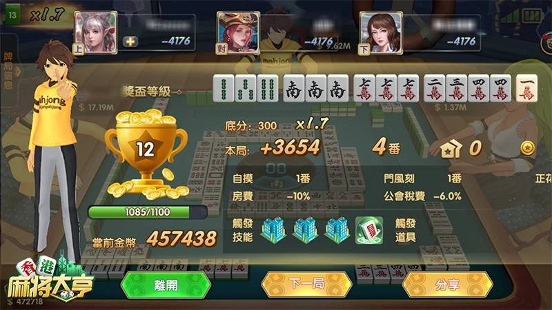 食糊贏獎盃《香港麻將大亨》雀榜爭奪書寫傳奇