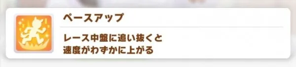 【攻略】《馬娘 漂亮賽馬》全顏色技能匯總