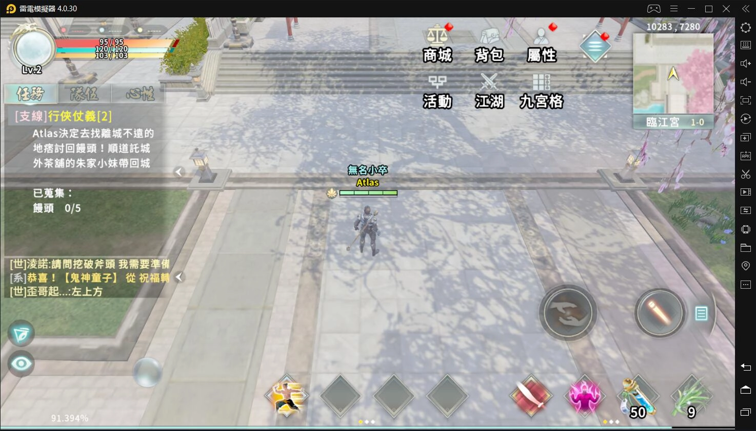 《黃易群俠傳 M》遊戲中出現白屏情況