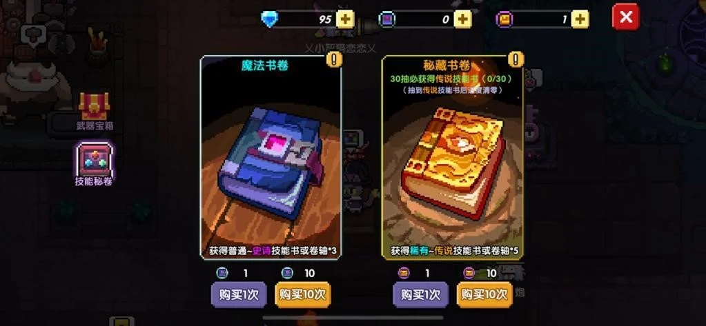 【攻略】《我的勇者》技能書獲取大全!怎麼升級最划算?