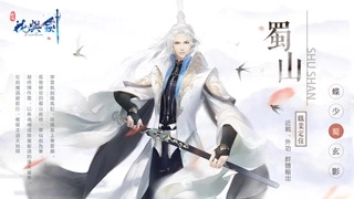 真正的情緣MMO《花與劍》事前登錄突破10萬人傾心預約 五大門派特色搶先公開、江湖心理測驗曖昧展開