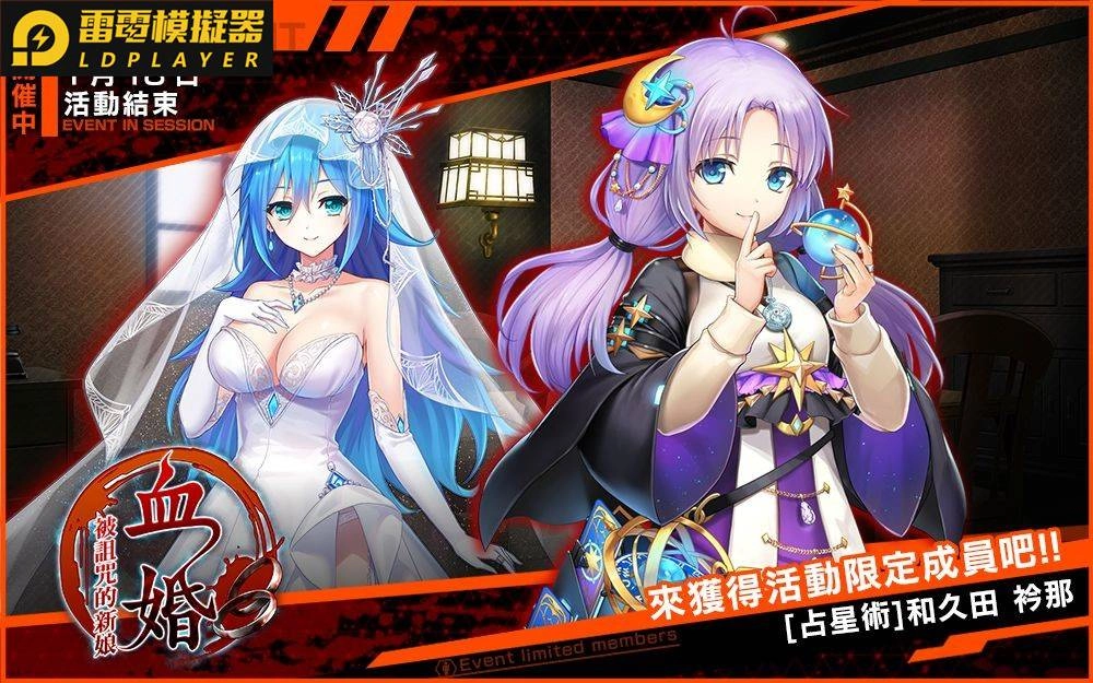 《凍京NECRO自殺任務》推出「血婚被詛咒的新娘」故事劇情 限定人氣主角登場 蒐集納入讓你戰力大UP