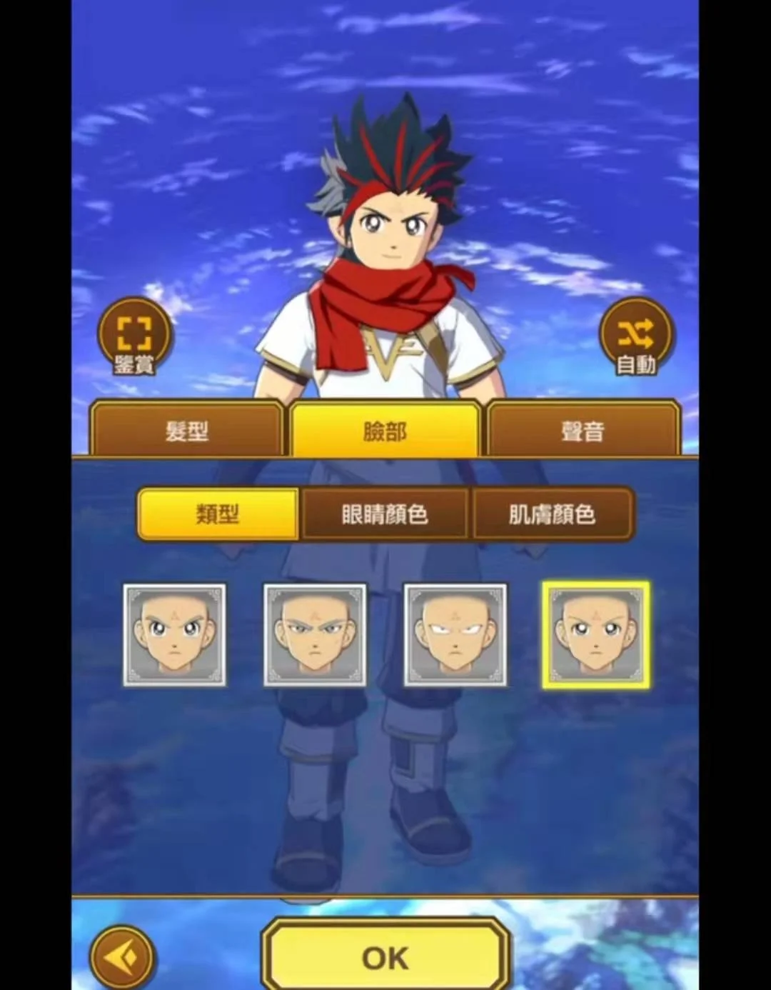 【安裝】用雷電模擬器玩《勇者鬥惡龍 達伊的大冒險 燃魂羈絆》手遊電腦版教程