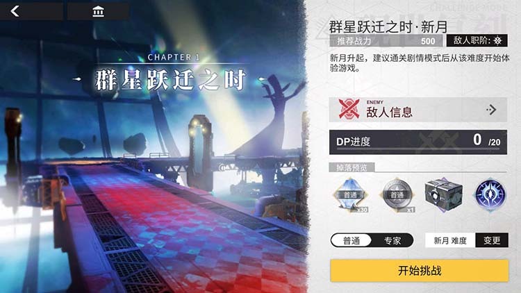 【攻略】《解神者》資源獲取攻略及資源戰打法