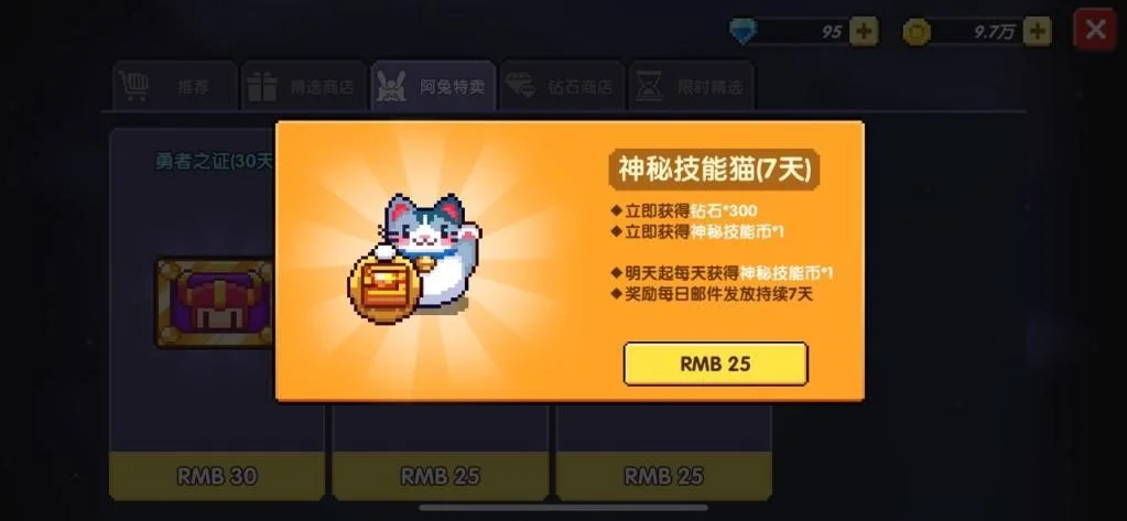 【攻略】《我的勇者》技能書獲取大全!怎麼升級最划算?