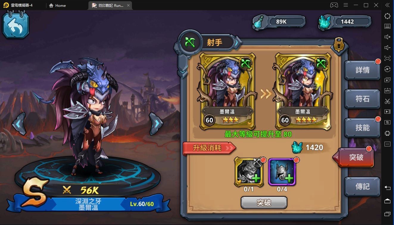 《符印戰記》戰鬥技巧及角色培育詳解