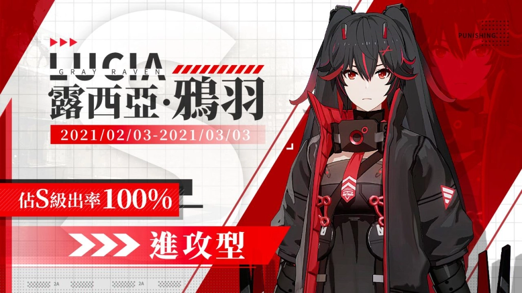 《戰雙帕彌什》全新版本「九龍環城」上線 全新S級角色「露西亞・鴉羽」降臨