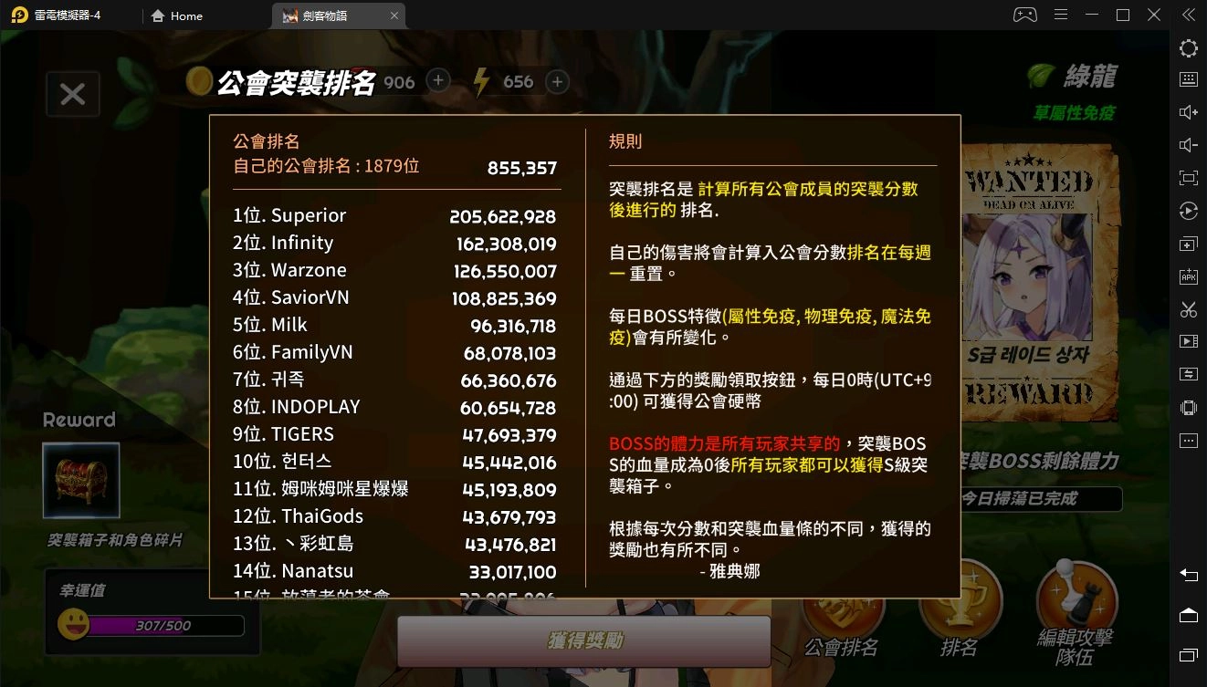 【攻略】《劍客物語》最速培養之路