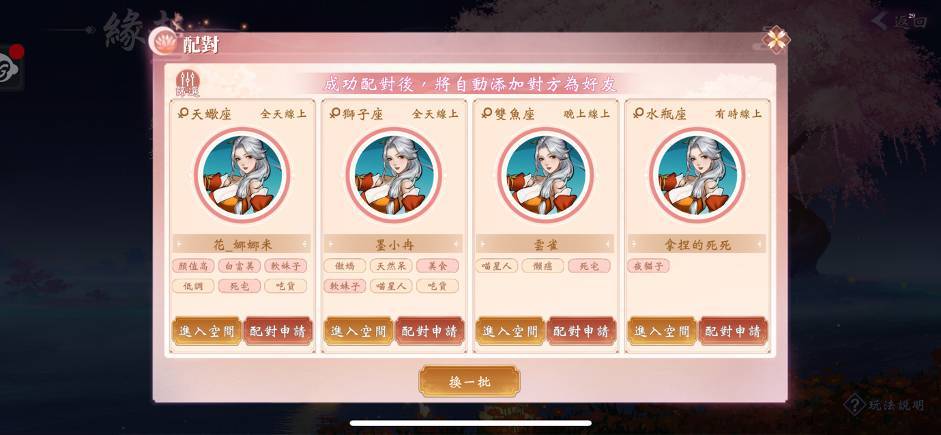 《九州幻想M》開服首日霸佔雙榜！伺服器爆滿加開中！情緣任務曝光，最輕鬆的脫單系統！