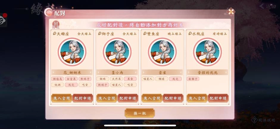 《九州幻想M》開服首日霸佔雙榜!伺服器爆滿加開中!情緣任務曝光,最輕鬆的脫單系統!