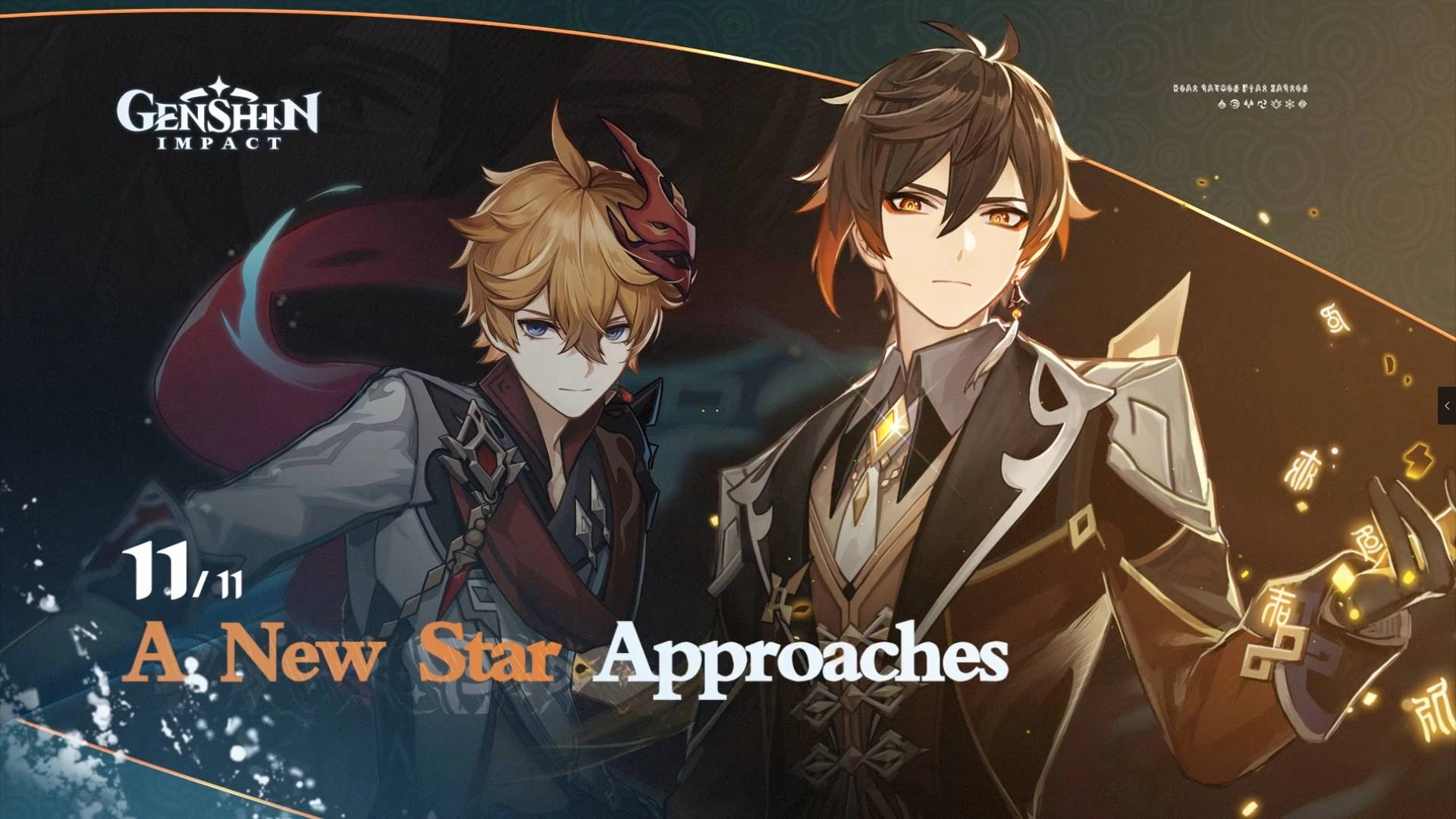 《原神》將在11月11日推出1.1版本更新