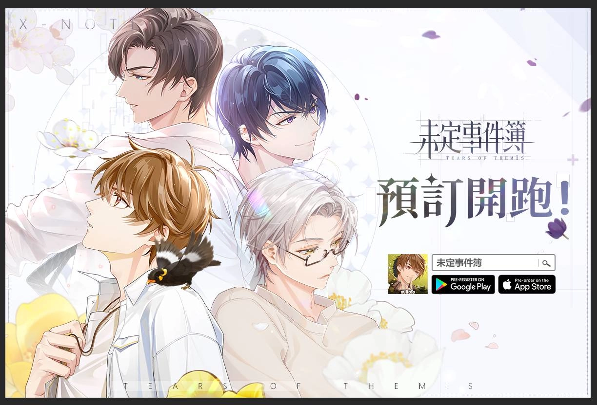 米哈遊戀愛推理手遊《未定事件簿》雙平台預訂正式開跑,SR思緒搶先抽活動開啟