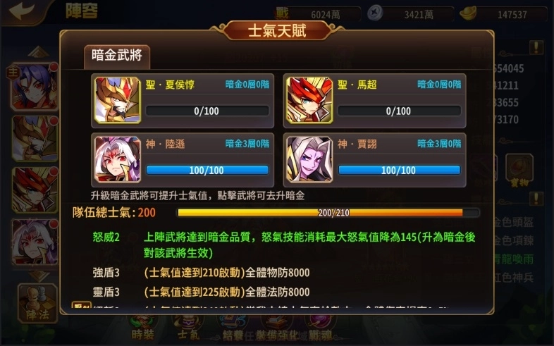  《蒼天英雄誌》今（16）日推出「暗金現世 登峰造極」改版， 800 日感謝祭 同步歡慶