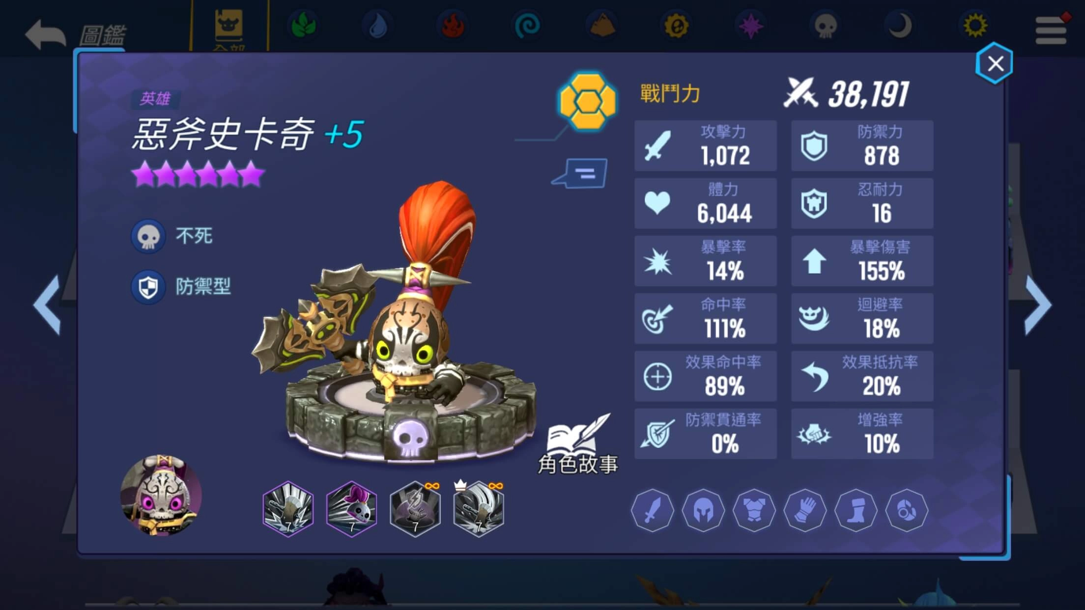 《天空守護龍 英雄戰場》推出全新內容及聖誕節盛大派對 「力量大師-柳」登場