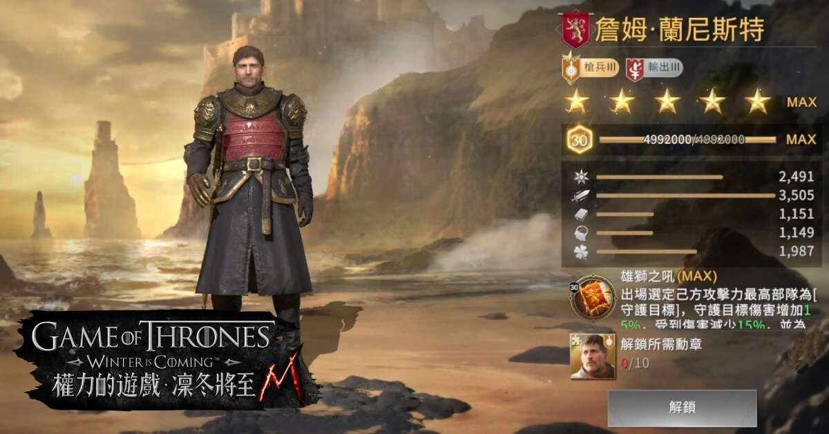 《權力的遊戲：凜冬將至M》全新兵種上陣 跨服血戰 即刻開打