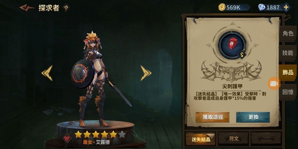 【攻略】《奈奧格之影》新手陣容搭配與升星推薦！
