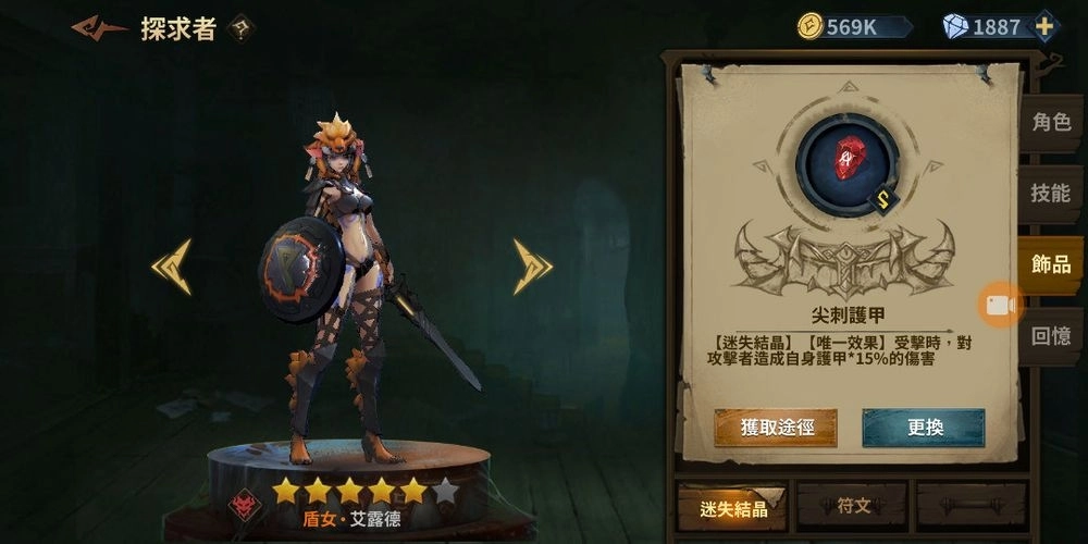 【攻略】《奈奧格之影》新手陣容搭配與升星推薦！