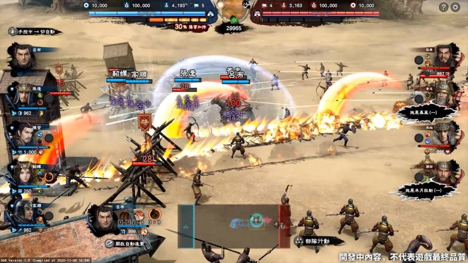 《三國群英傳8》實體典藏版公布售價同步開放預購