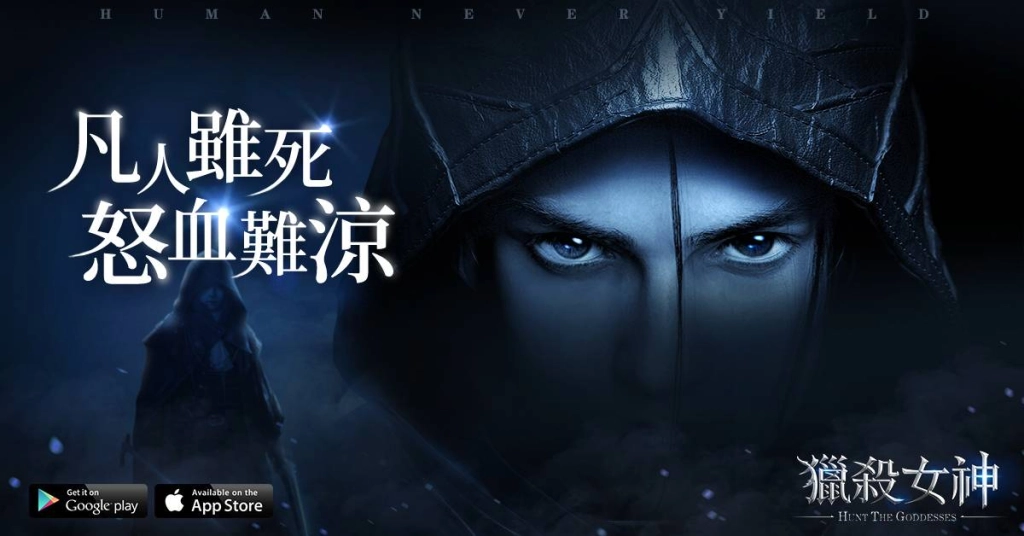 以凡人之軀反殺諸神意志!主機級獵殺流極緻魔幻大作《獵殺女神》世界觀設定首度曝光