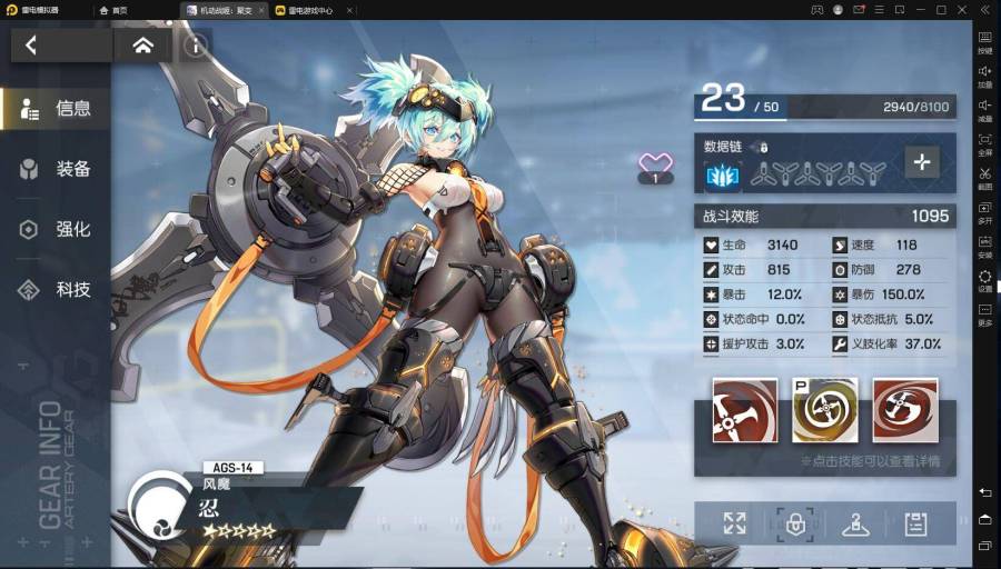【攻略】《機動戰姬：聚變》如何快速養成戰姬？少走彎路的小技巧