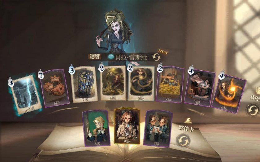 【攻略】《哈利波特：魔法覺醒》全迴響簡析