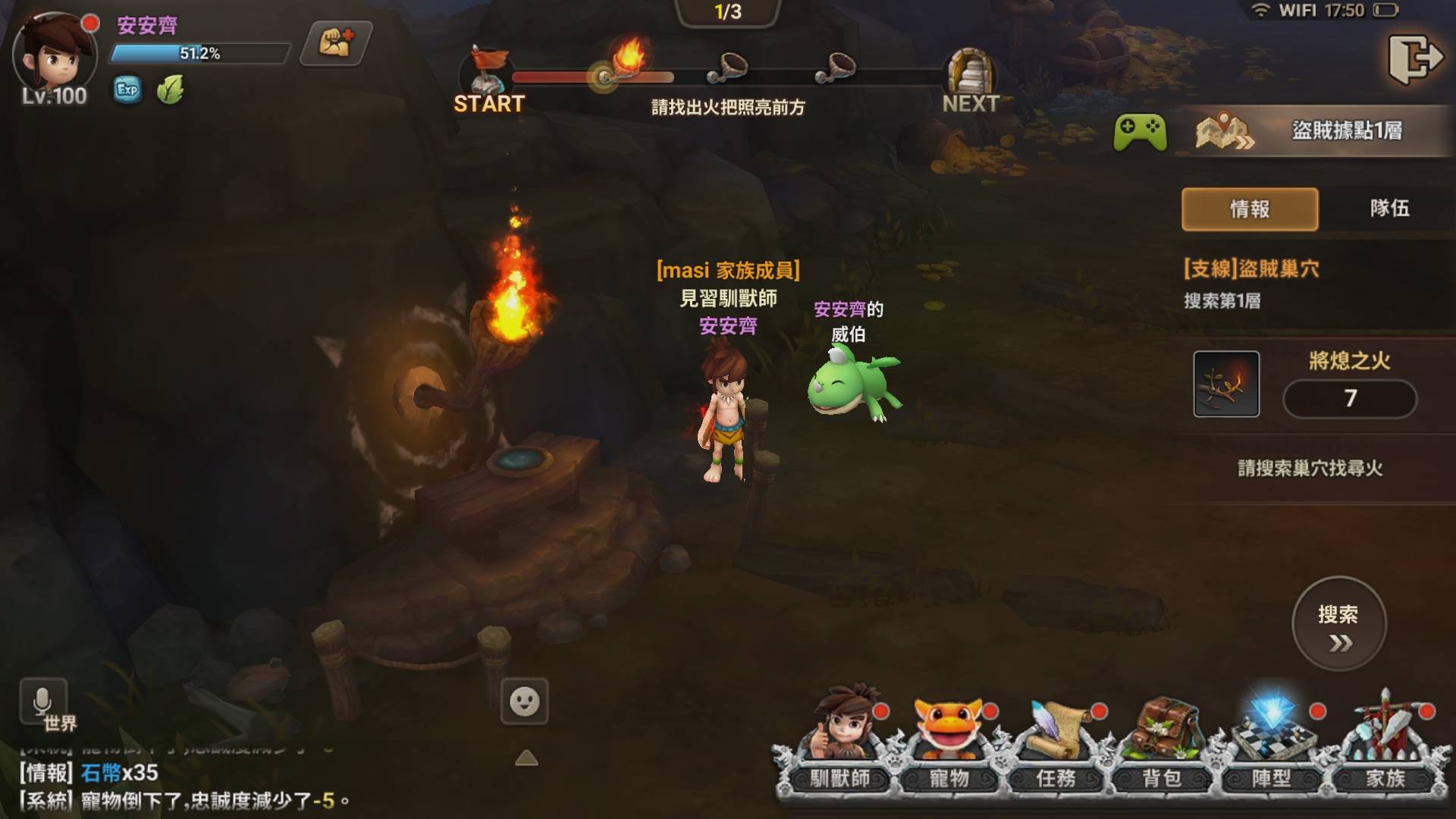 玩家可蒐集火種並點燃火把，點滿一定數量即可前往下個層級。